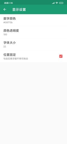 看幀數(shù)+ v1.9.2 安卓版 0