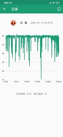 看幀數(shù)+ v1.9.2 安卓版 3