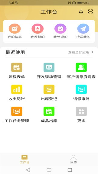 企士寶最新版 v1.4.0 安卓版 3