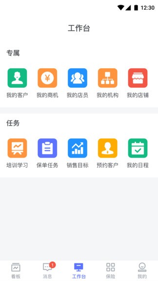 長城云保最新版 v1.1.4 安卓版 3