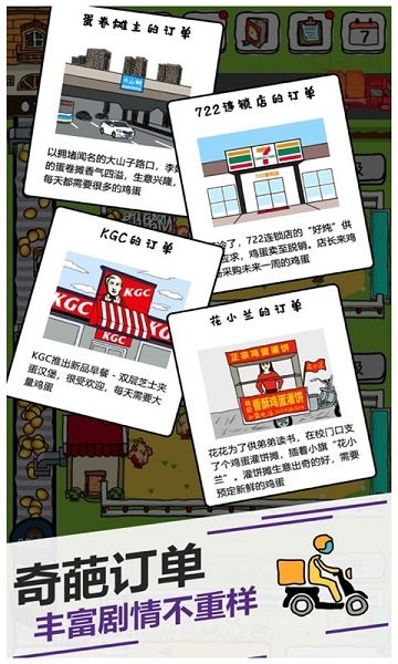 野雞disco手游下載 野雞disco游戲下載