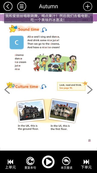 小學(xué)五年級(jí)上冊(cè)譯林英語(yǔ)課本電子版 v3.8.2.2 安卓版 0