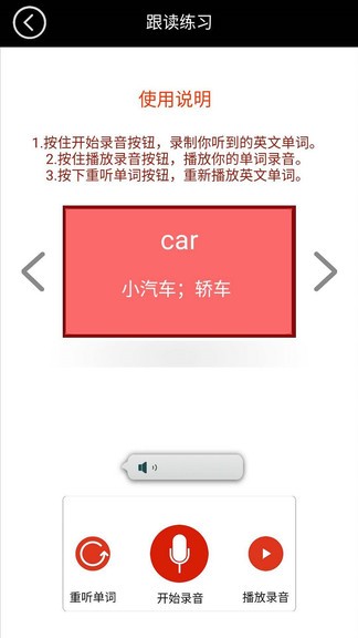 小學(xué)五年級(jí)上冊(cè)譯林英語(yǔ)課本電子版 v3.8.2.2 安卓版 3