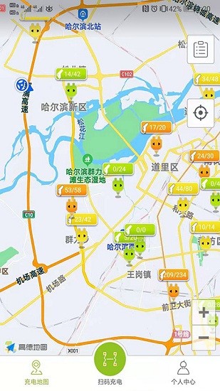 冰冰充電軟件(冰城充電) v1.1.0 最新版 0