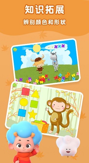 動物尋物之旅免費版 v1.2.8.1 安卓版 1