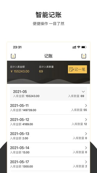 車兩云倉官方版 v1.2 安卓版 0