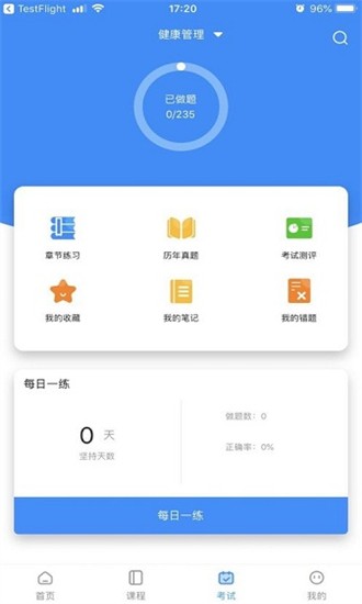 鴻雁教育 鴻雁教育app