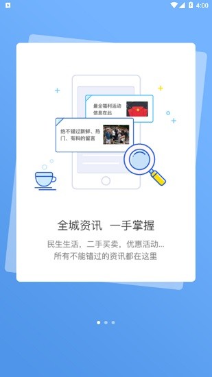 新甘南客戶端