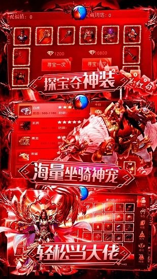烈焰重生手游變態(tài)服 v1.0.0 安卓版 0