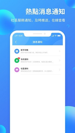 智通社區(qū)香港版 v1.0.0 安卓版 0