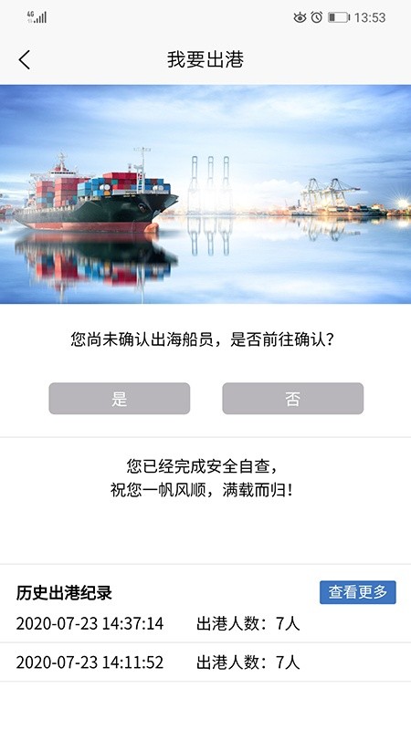 我的船 v1.2.1 安卓版 0