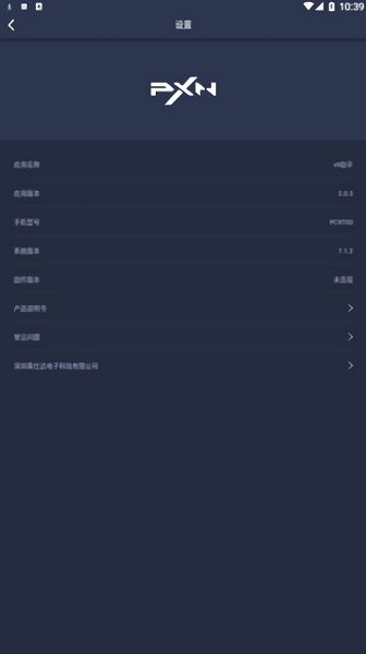 萊仕達(dá)v9助手 v2.1.4 安卓版 0