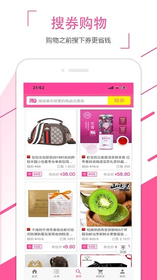 眾省app下載