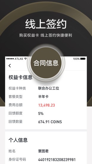 ATLAS寰圖官方版 v3.9.16 最新版 2