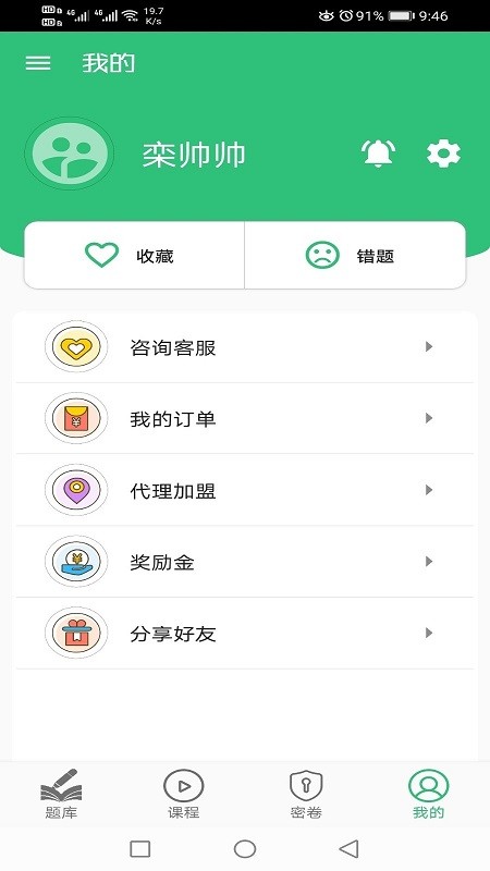 衛(wèi)生檢驗技術(shù)士軟件 v1.2.3 安卓版 0