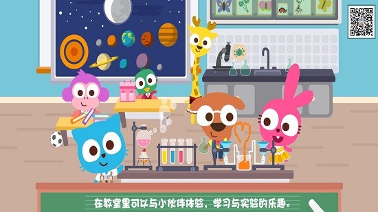 泡泡兔夢幻小鎮(zhèn)學(xué)校(papotown school) v1.1.3 安卓版 0