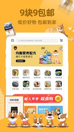 咻省app下載