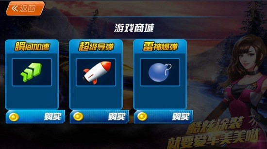 終場狂飆 v3.2.6 安卓版 1