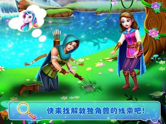 獨(dú)角獸公主6游戲下載