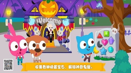 泡泡兔夢(mèng)幻小鎮(zhèn)游樂場(chǎng)(papotown amuseme park) v1.2.8 安卓版 2