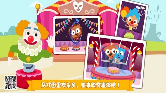 泡泡兔夢(mèng)幻小鎮(zhèn)游樂場(chǎng)(papotown amuseme park) v1.2.8 安卓版 3