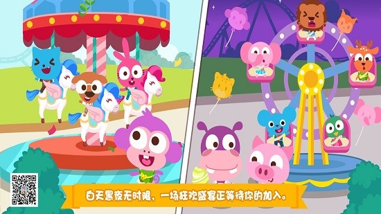 泡泡兔夢(mèng)幻小鎮(zhèn)游樂場(chǎng)安卓版