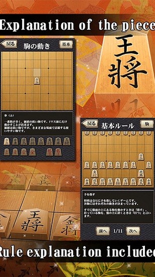 百鍛將棋手游