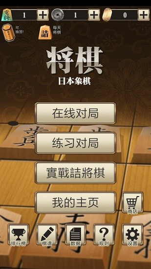 百鍛將棋最新版 v5.2.27 安卓版 3