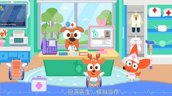 泡泡兔夢(mèng)想小鎮(zhèn)醫(yī)院游戲(papotown hospital) v1.2.7 安卓版 1
