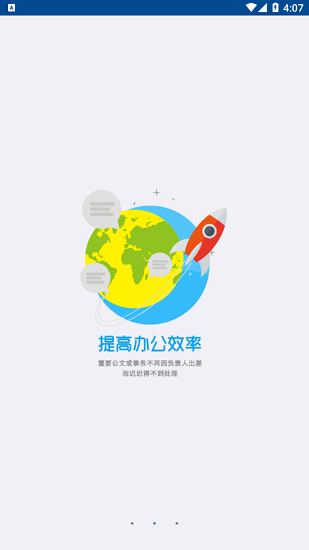 廈醫(yī)附二oa 廈醫(yī)附二oa下載