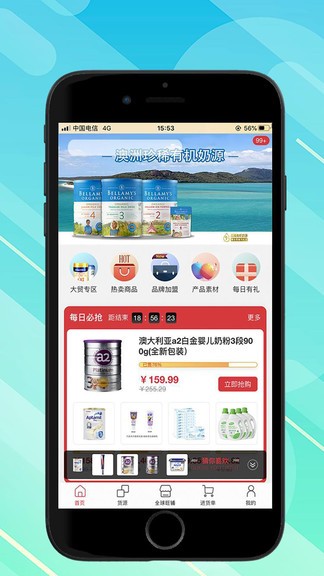 阿布阿力全球購 v2.0.4 安卓版 0