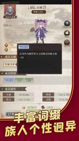 家族物語(yǔ)手游 v0.7.21042601 安卓版 1