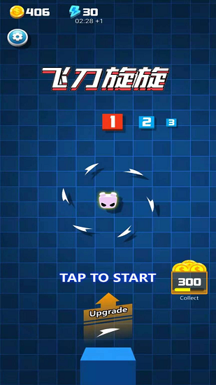 飛刀旋轉官方版 v1.0 安卓版 1