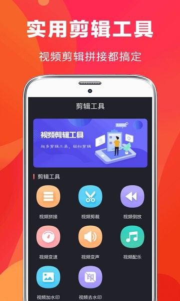 快易視頻剪輯去廣告版 v6.53 安卓版 0