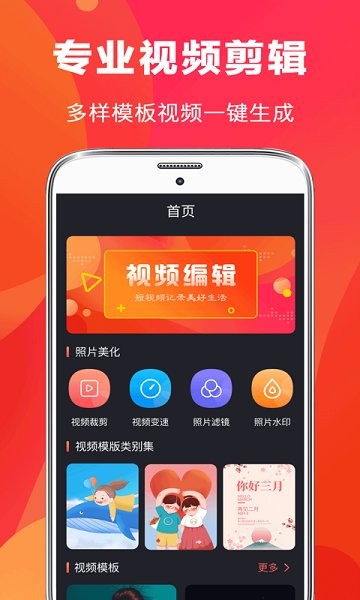 快易視頻剪輯去廣告版 v6.53 安卓版 1