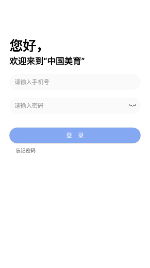 中國(guó)美育app v2.7.4 安卓版 0