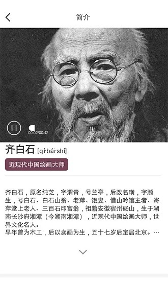 中國(guó)美育app v2.7.4 安卓版 1