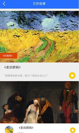 中國(guó)美育app v2.7.4 安卓版 3