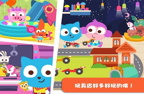 泡泡兔夢幻樂園商場游戲(papotown mall) v1.1.7 安卓版 0