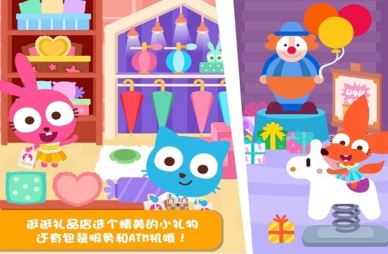 泡泡兔夢幻樂園商場游戲(papotown mall) v1.1.7 安卓版 3
