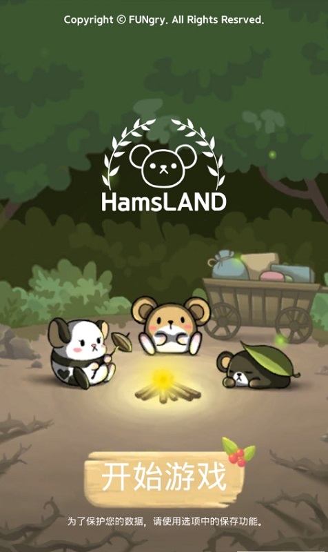 倉鼠天堂手游 v1.2.4 安卓版 0