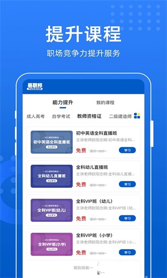 易職邦官方版0