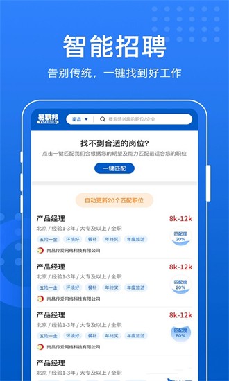 易職邦官方版1