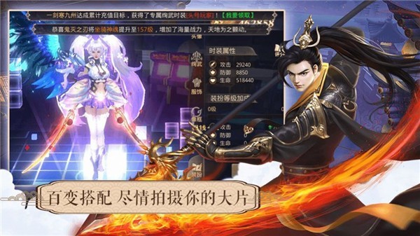 百戰(zhàn)仙靈正式版 v1.0.7 安卓版 3