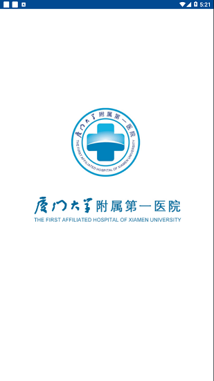 廈大附一oa手機版 v0.3.5 安卓版 0