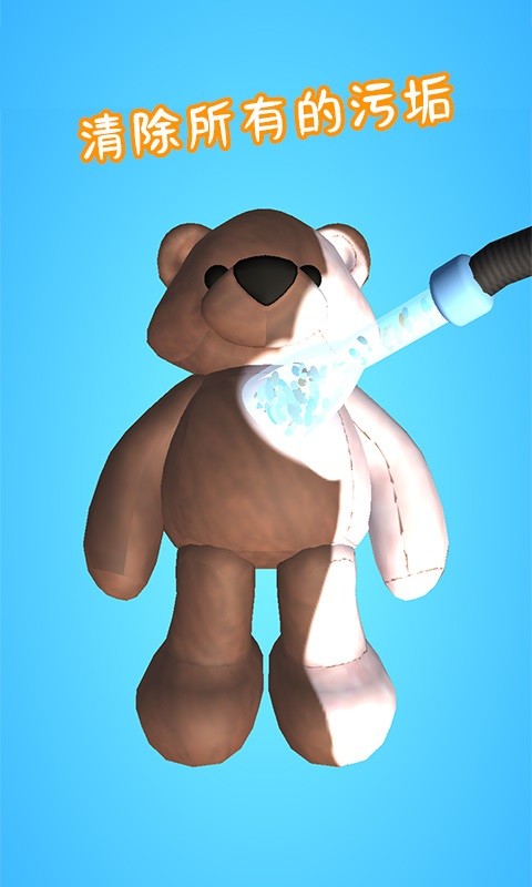 我清洗賊六游戲下載