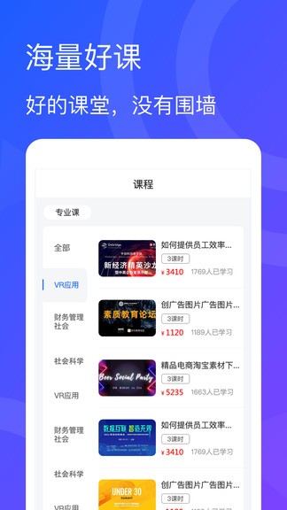 青海專技 v1.0.2 安卓版 0