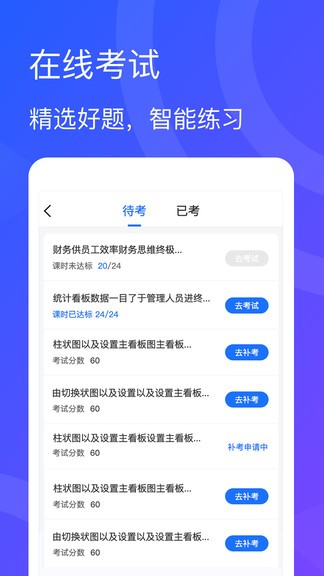 青海專技app