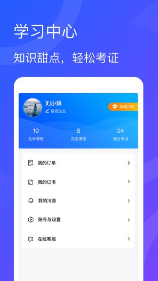 青海專技 v1.0.2 安卓版 3