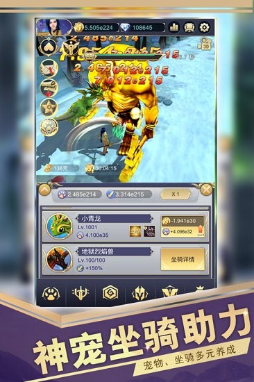 遠征之門游戲 v1.3.0 安卓版 1